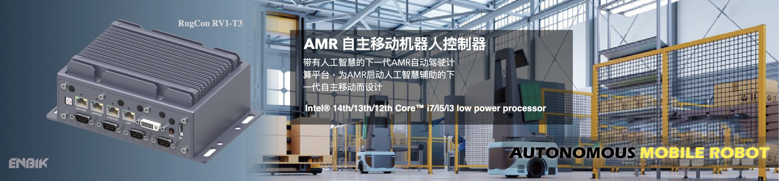 AMR-RV1-T3-1-CN
