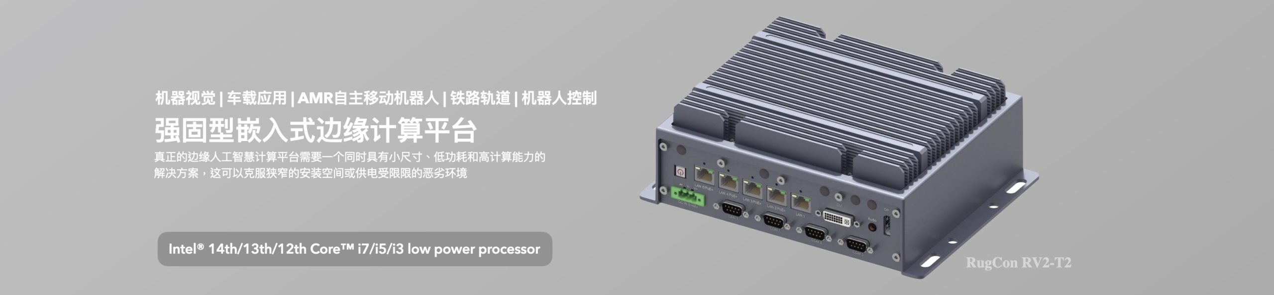 BN-RV2-T2-1-CN